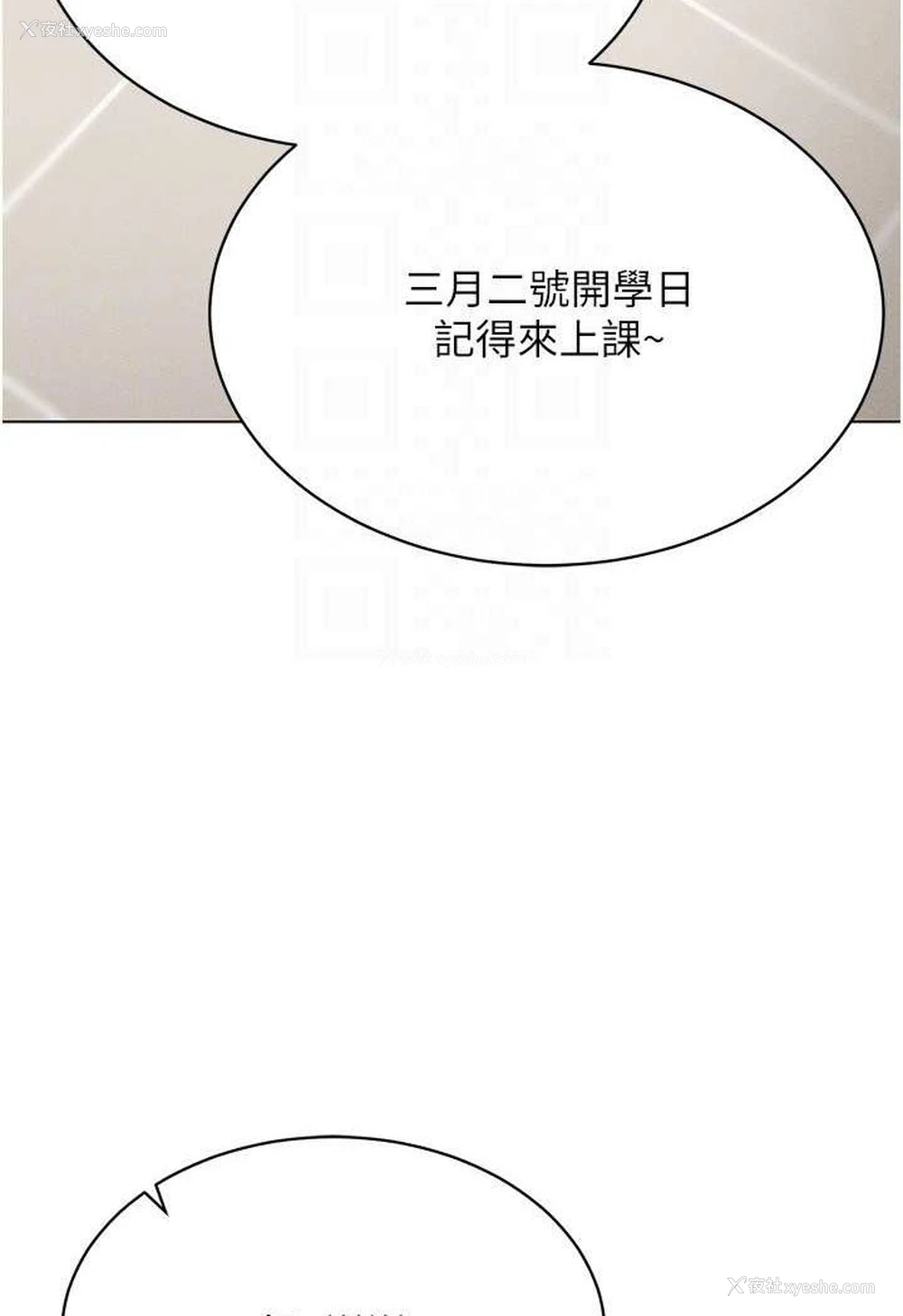 119P - 穿入VR成为性域猎人