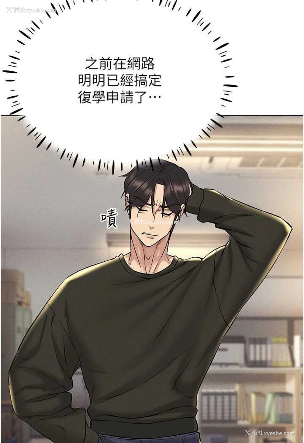 121P - 穿入VR成为性域猎人