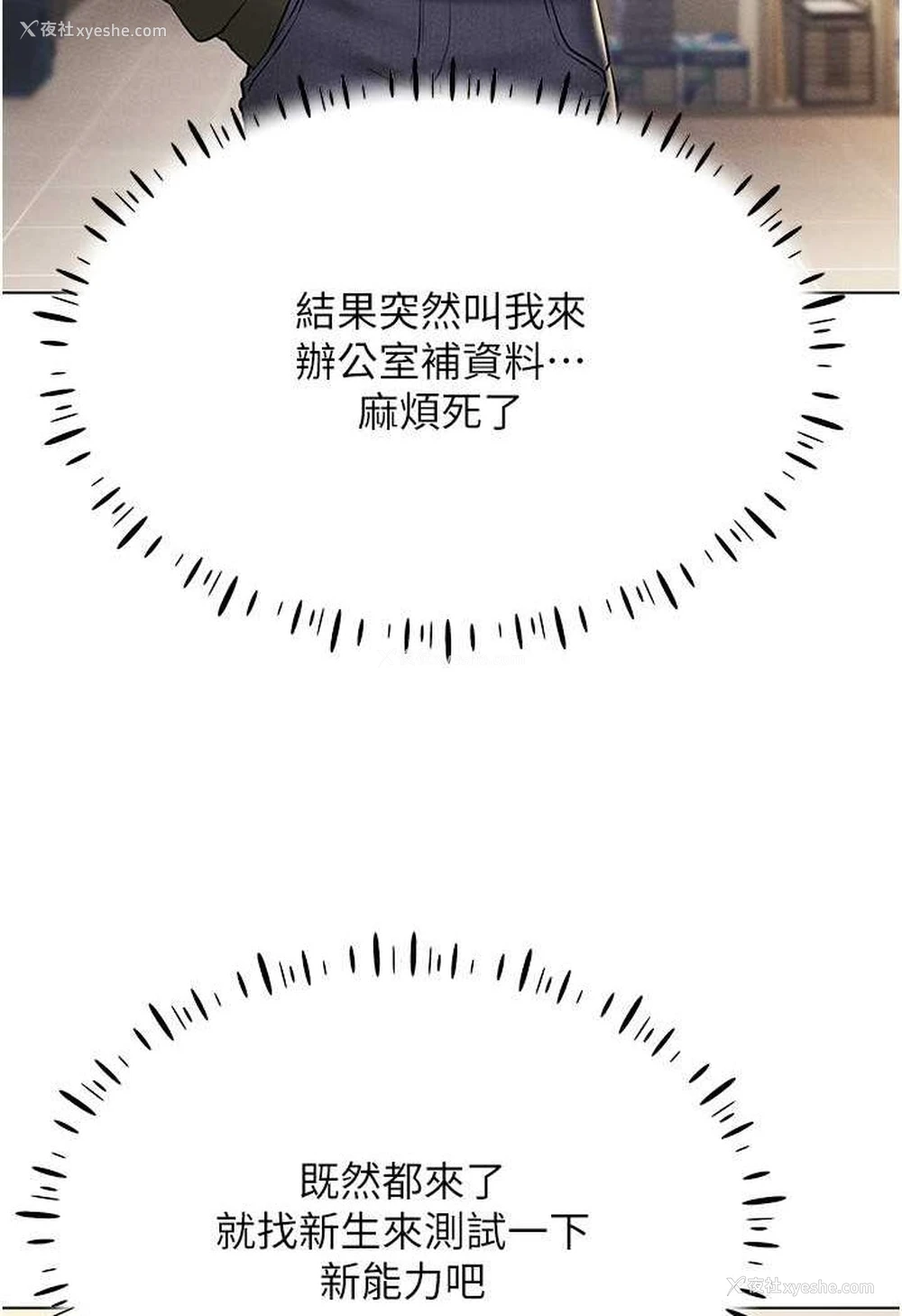 122P - 穿入VR成为性域猎人