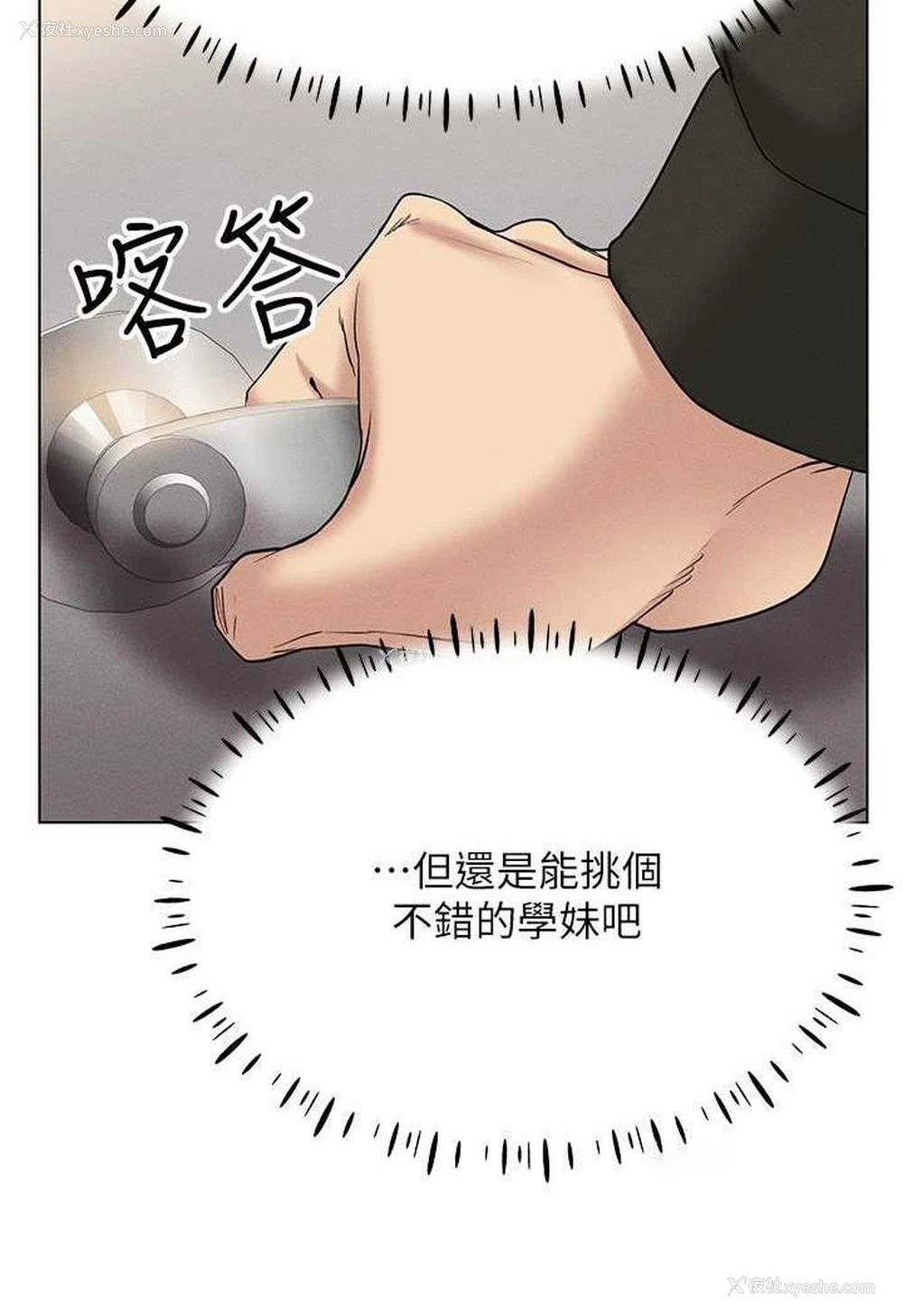 126P - 穿入VR成为性域猎人
