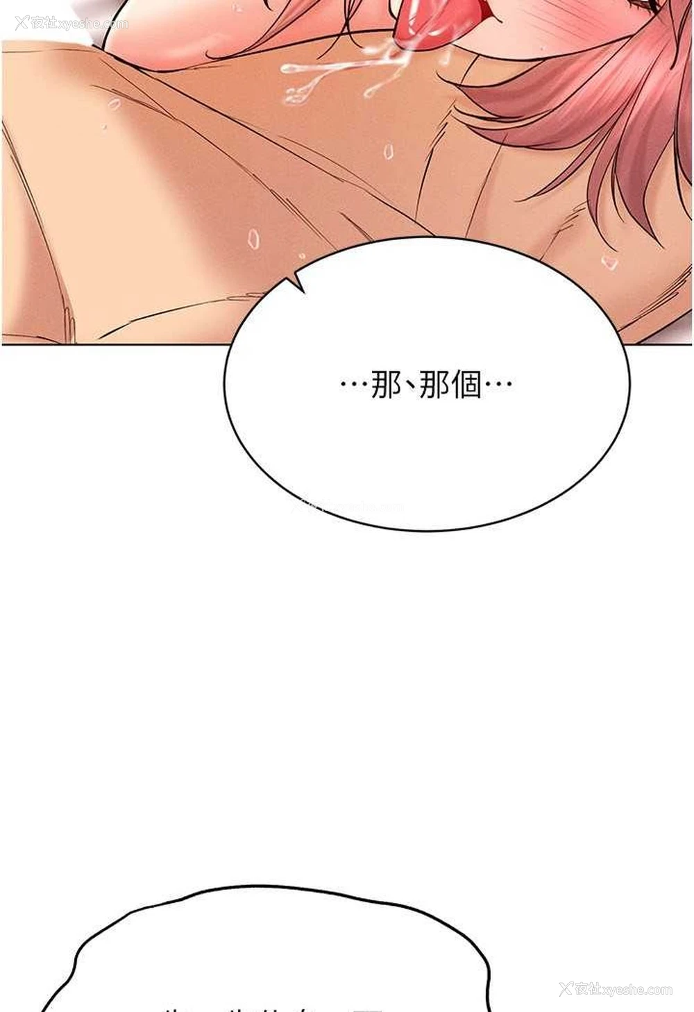 12P - 穿入VR成为性域猎人