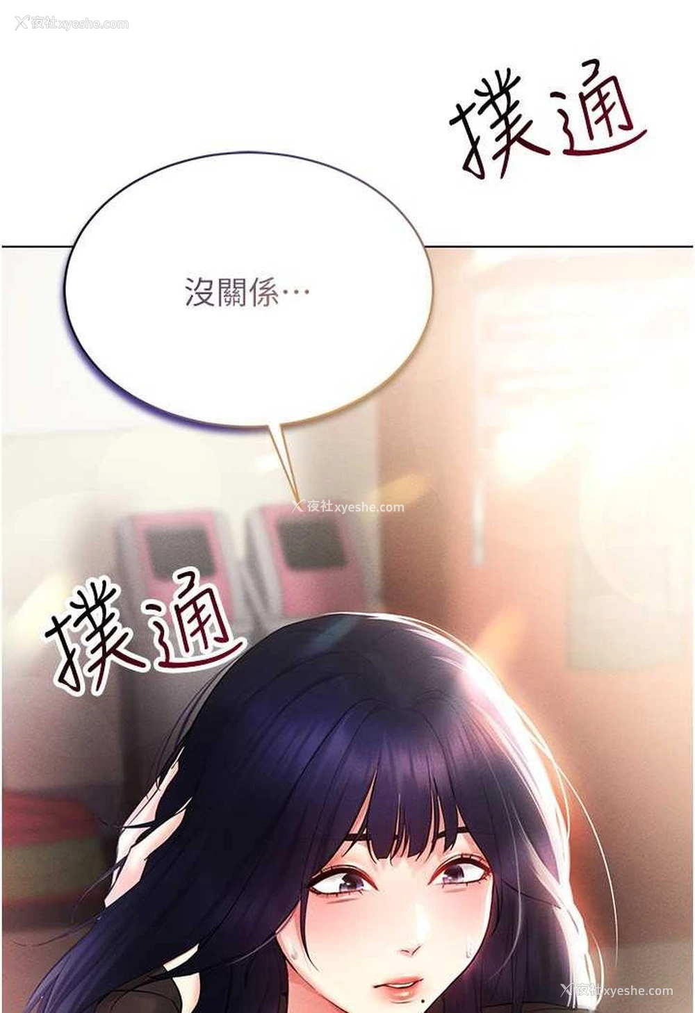 135P - 穿入VR成为性域猎人