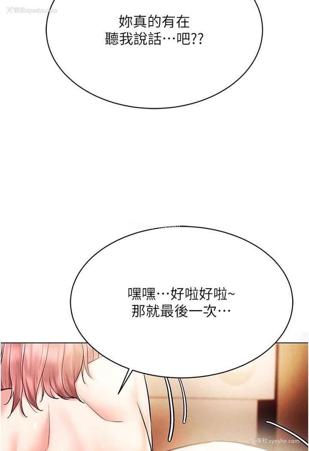 16P - 穿入VR成为性域猎人