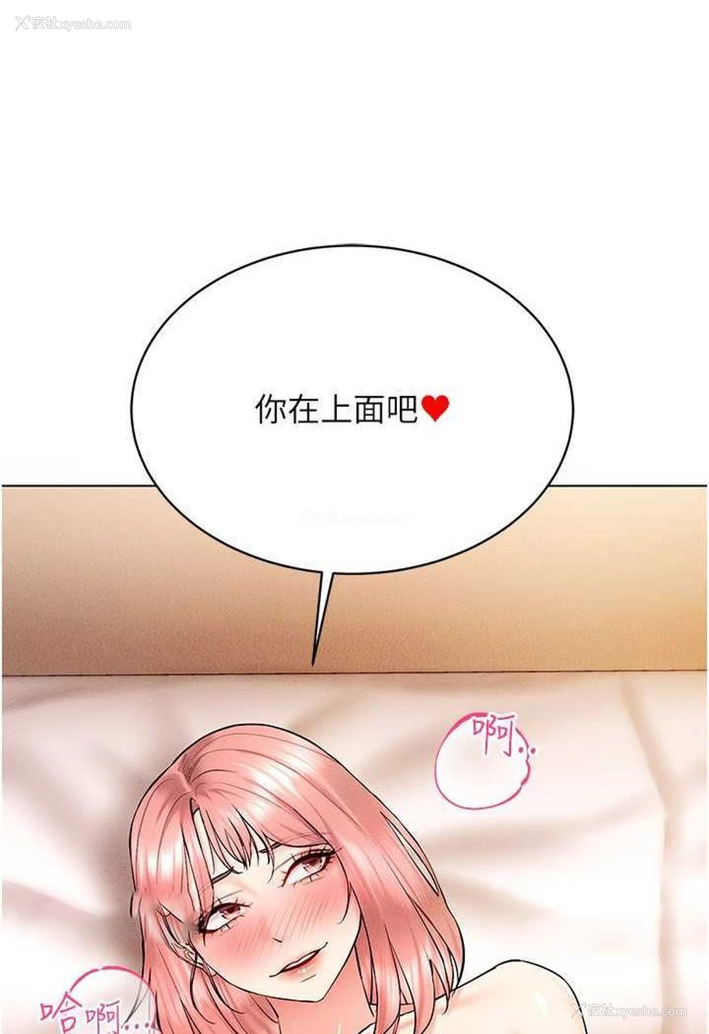 18P - 穿入VR成为性域猎人