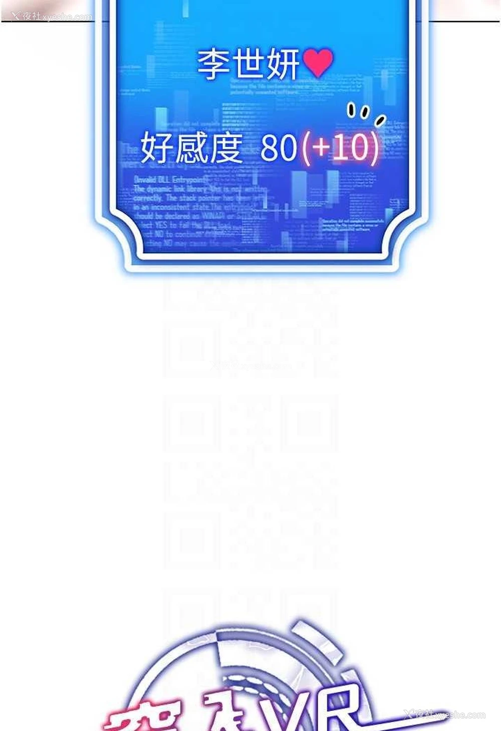 20P - 穿入VR成为性域猎人