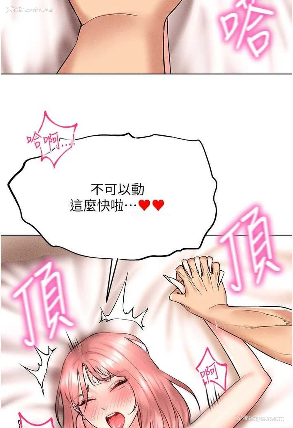 24P - 穿入VR成为性域猎人