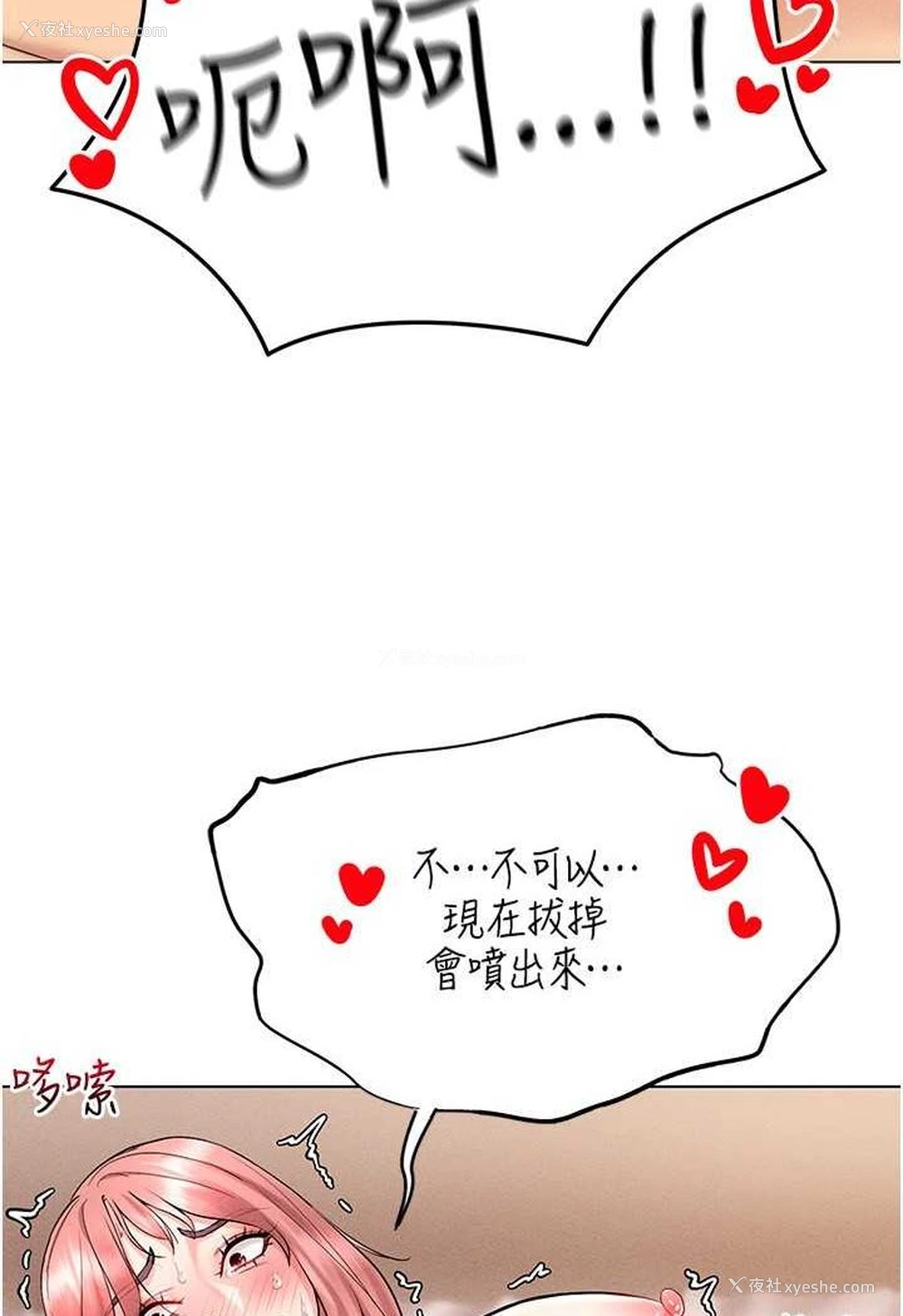 31P - 穿入VR成为性域猎人