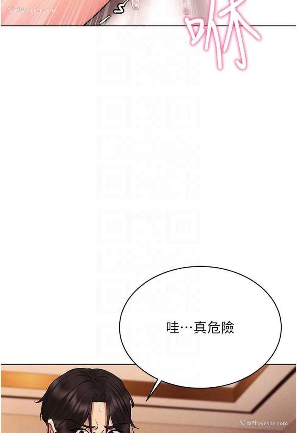 34P - 穿入VR成为性域猎人