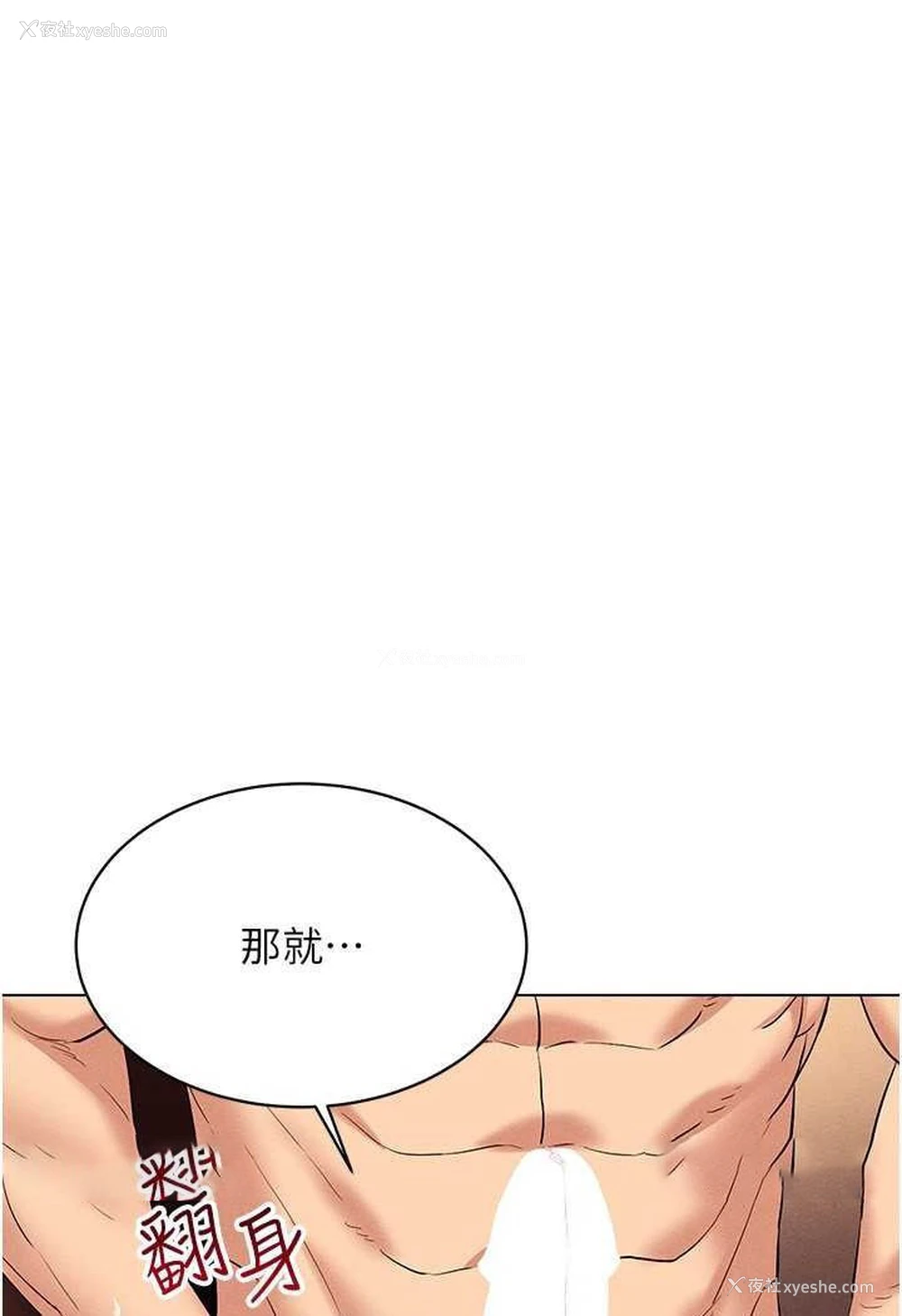 36P - 穿入VR成为性域猎人