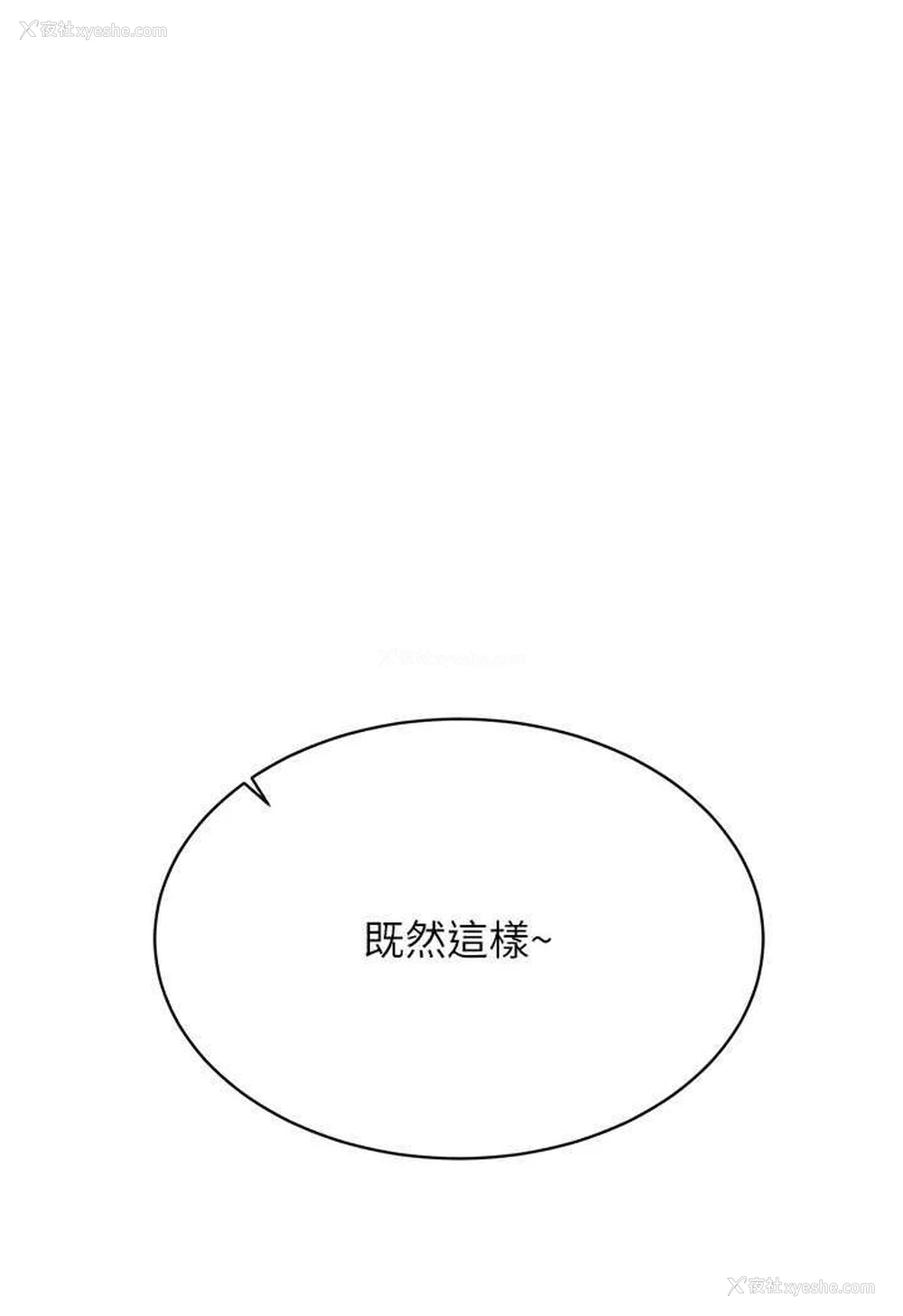 3P - 穿入VR成为性域猎人