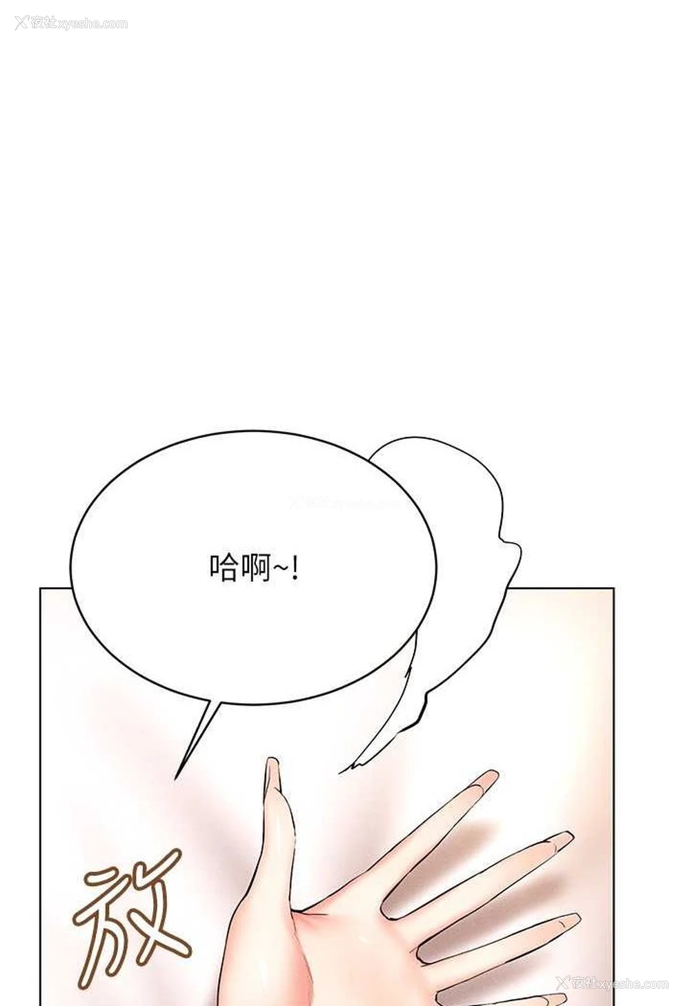 65P - 穿入VR成为性域猎人