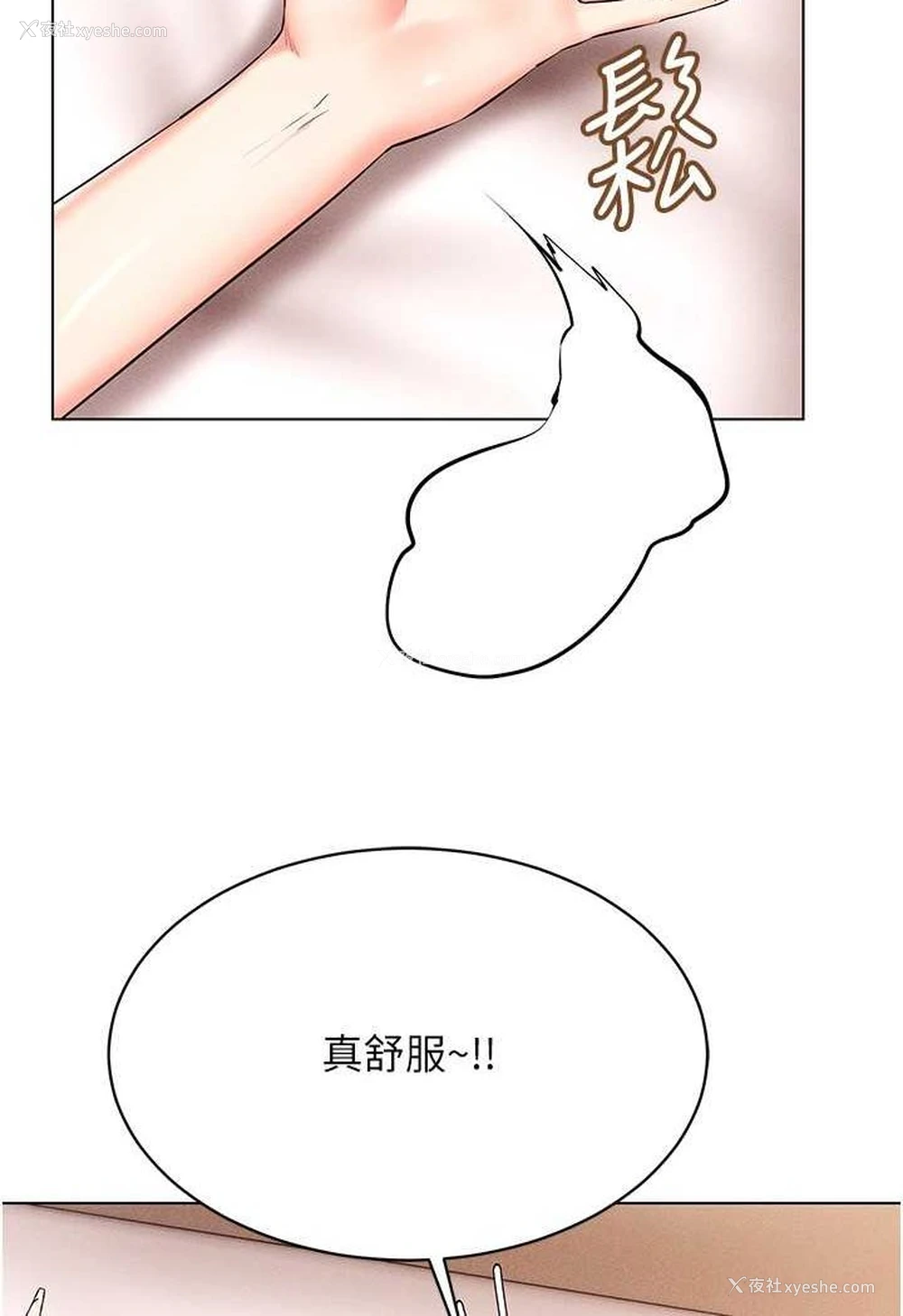 66P - 穿入VR成为性域猎人