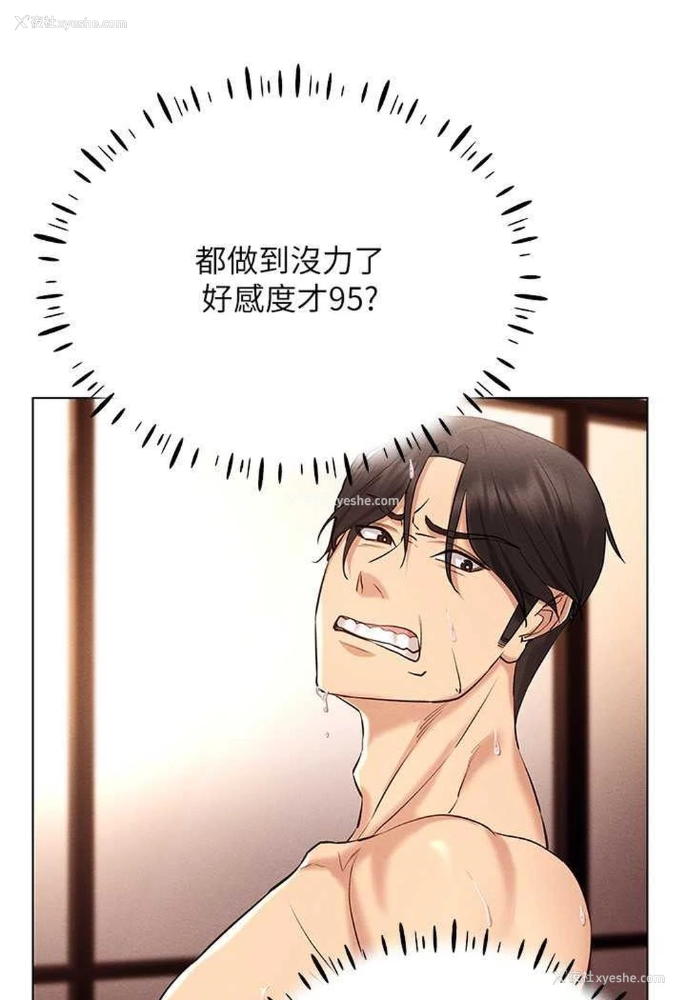 71P - 穿入VR成为性域猎人
