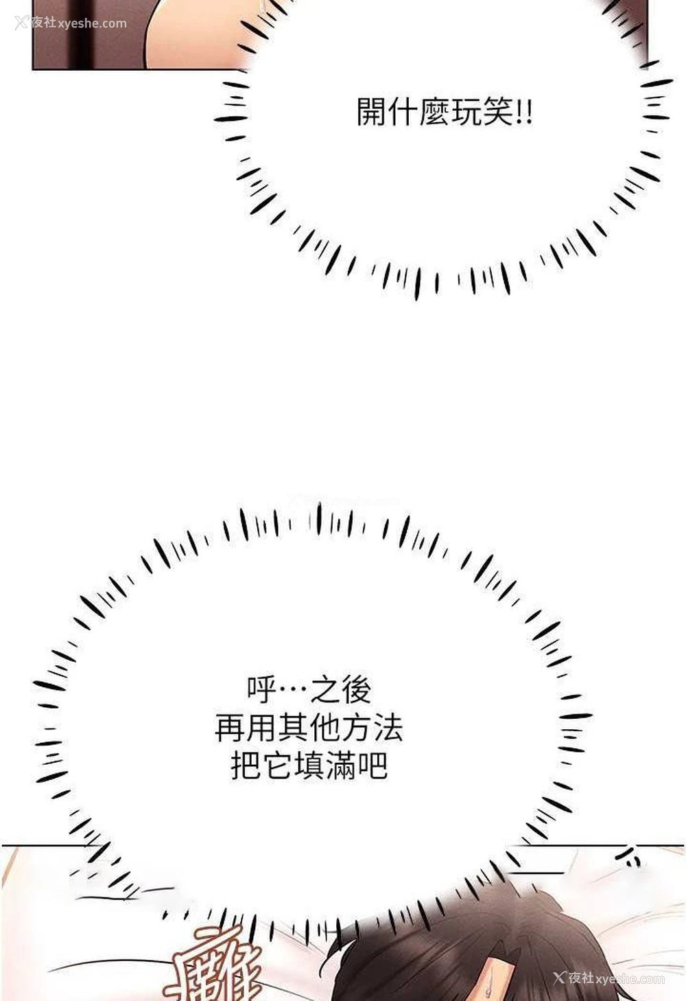 72P - 穿入VR成为性域猎人