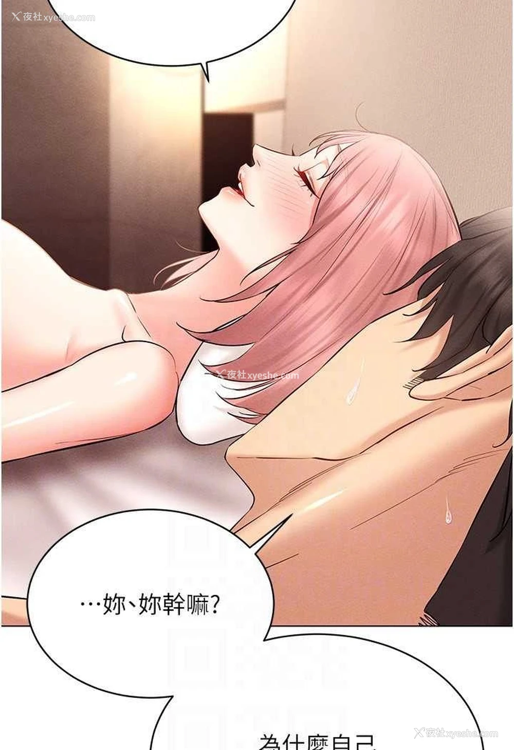 75P - 穿入VR成为性域猎人