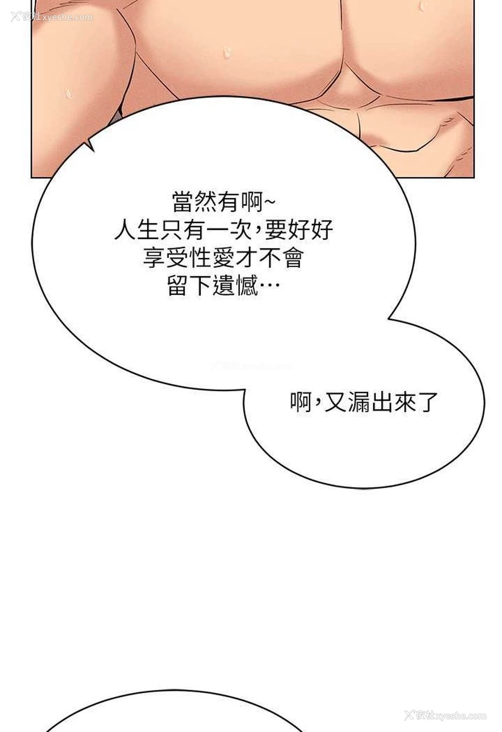 79P - 穿入VR成为性域猎人