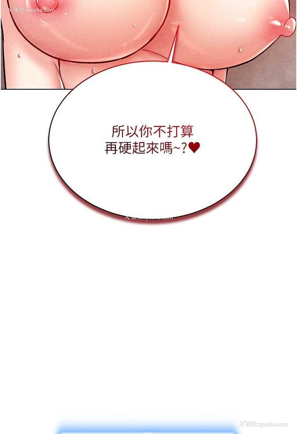 7P - 穿入VR成为性域猎人