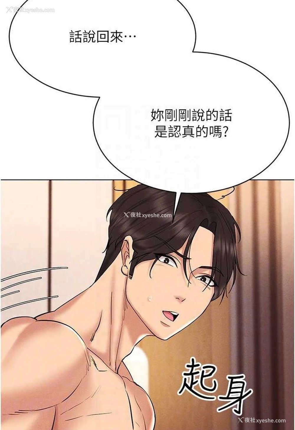 80P - 穿入VR成为性域猎人