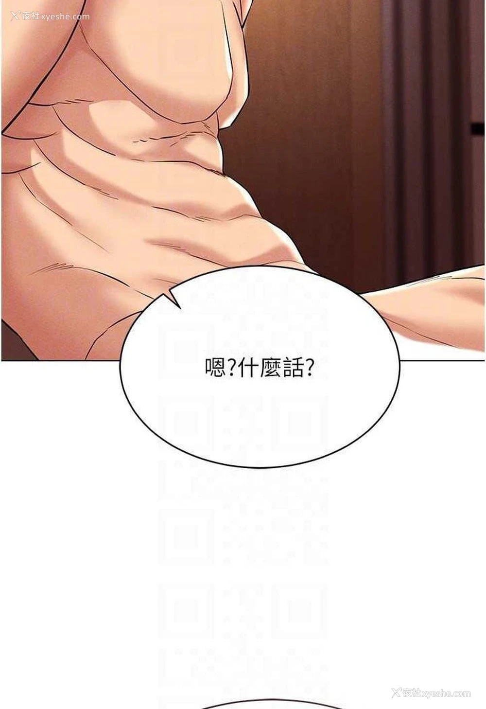 81P - 穿入VR成为性域猎人