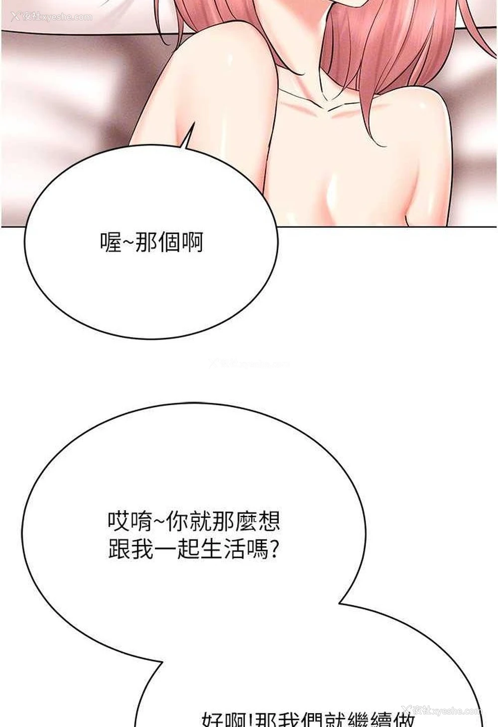 84P - 穿入VR成为性域猎人