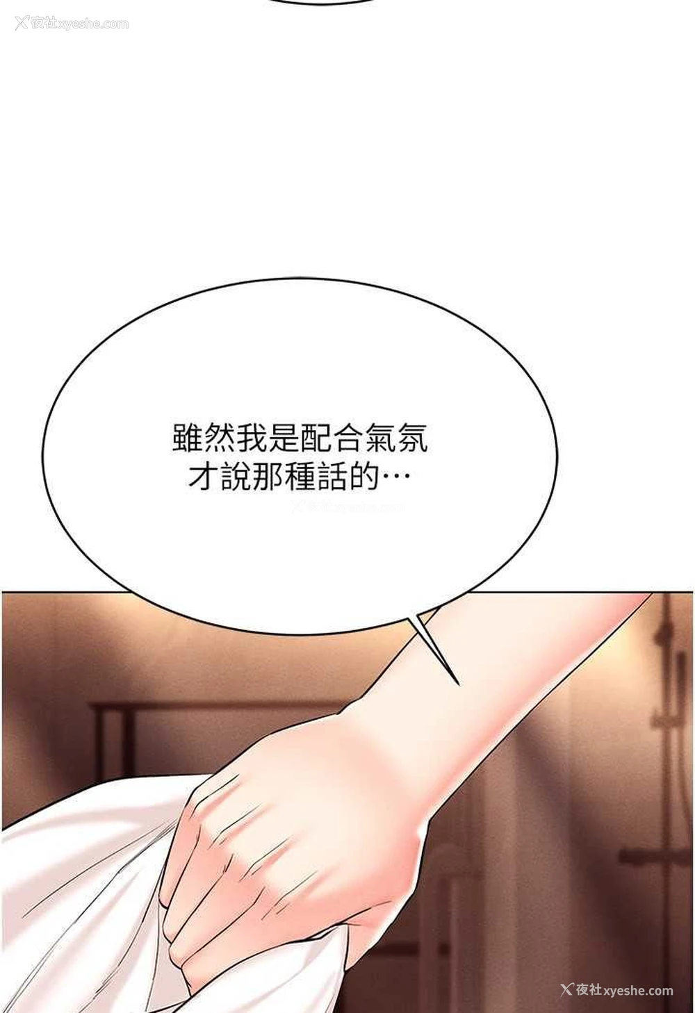 86P - 穿入VR成为性域猎人