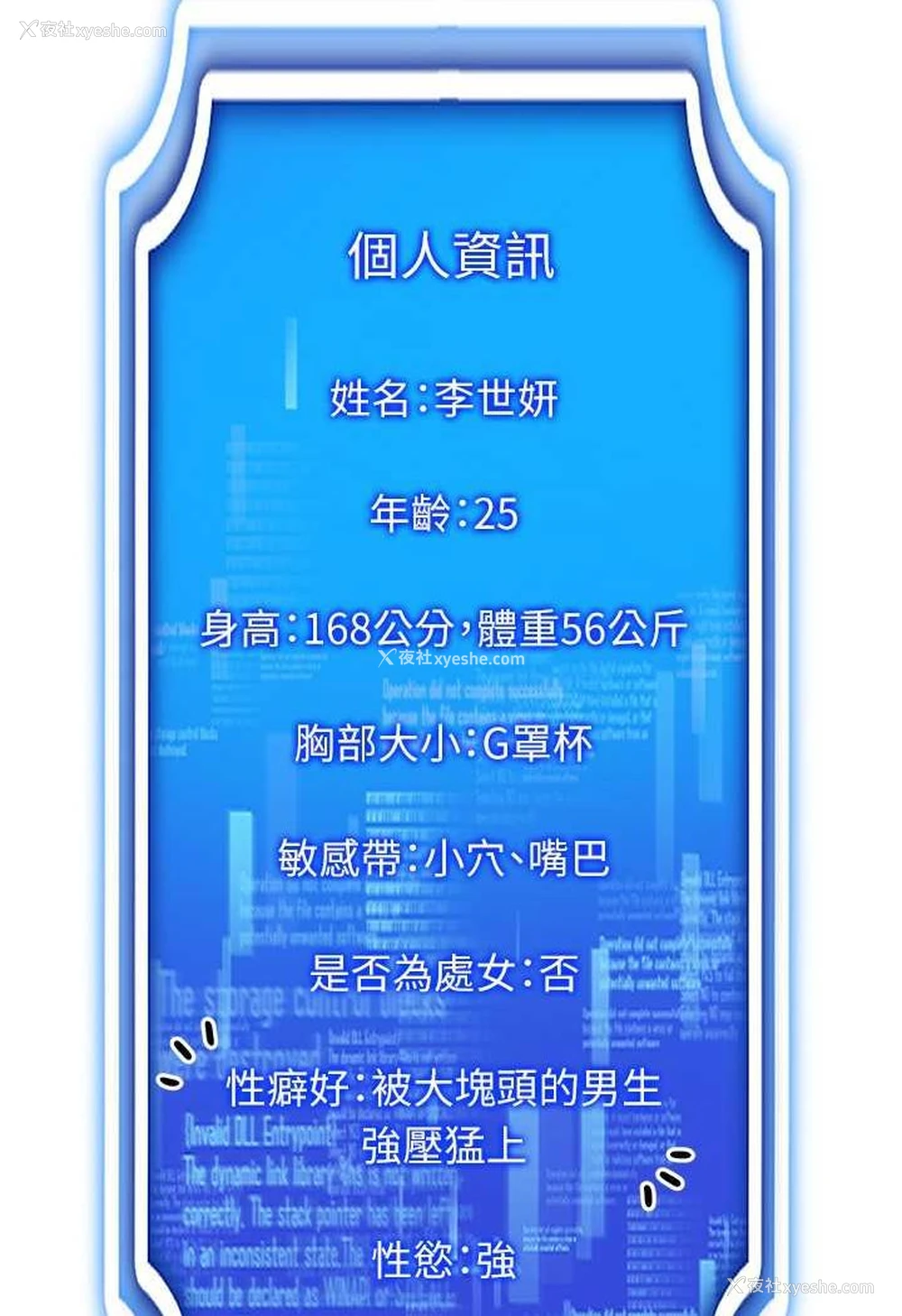 8P - 穿入VR成为性域猎人