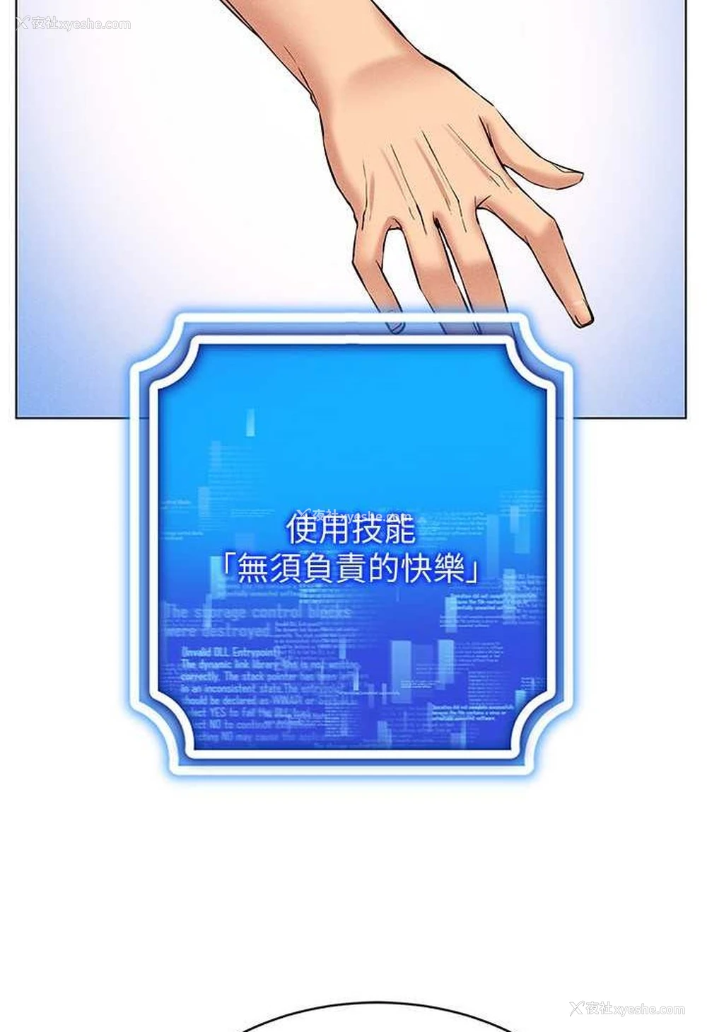 93P - 穿入VR成为性域猎人