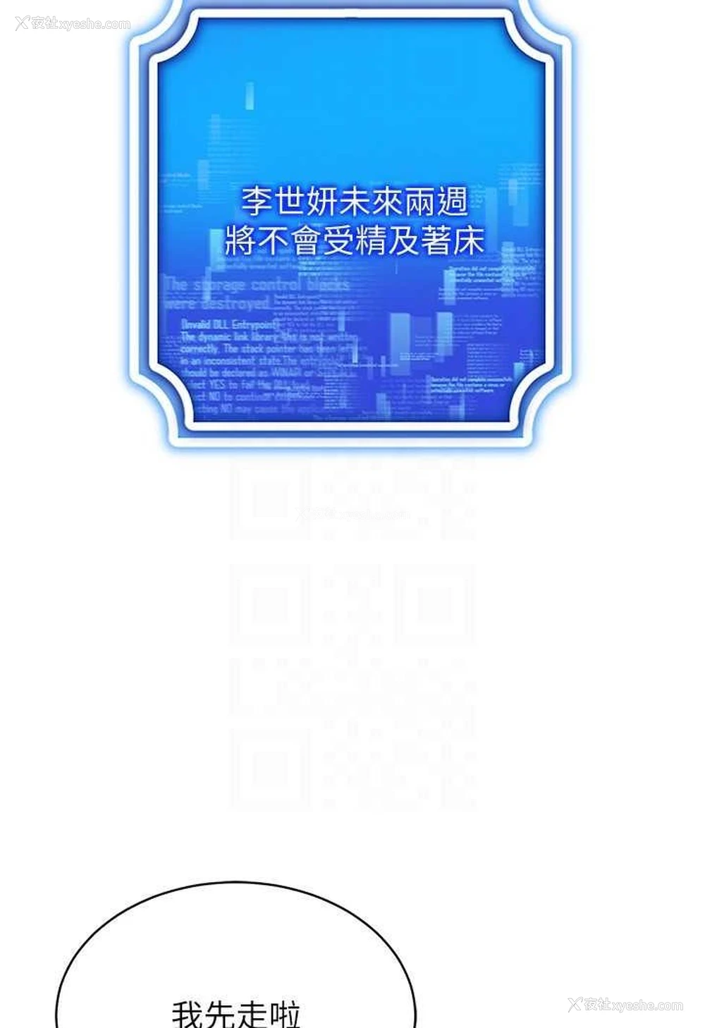 96P - 穿入VR成为性域猎人