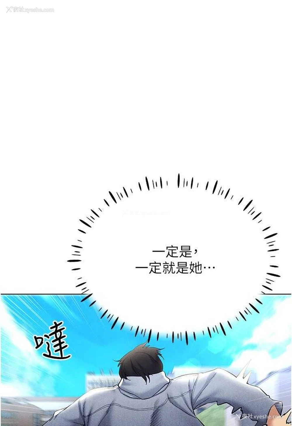 100P - 穿入VR成为性域猎人