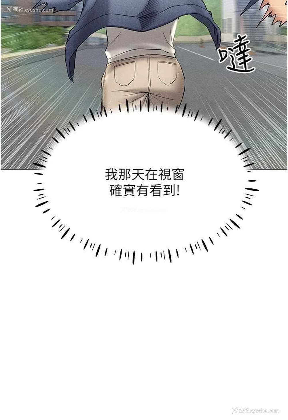 101P - 穿入VR成为性域猎人