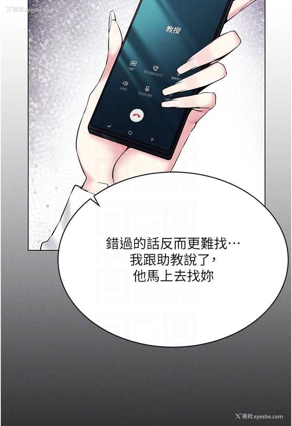110P - 穿入VR成为性域猎人