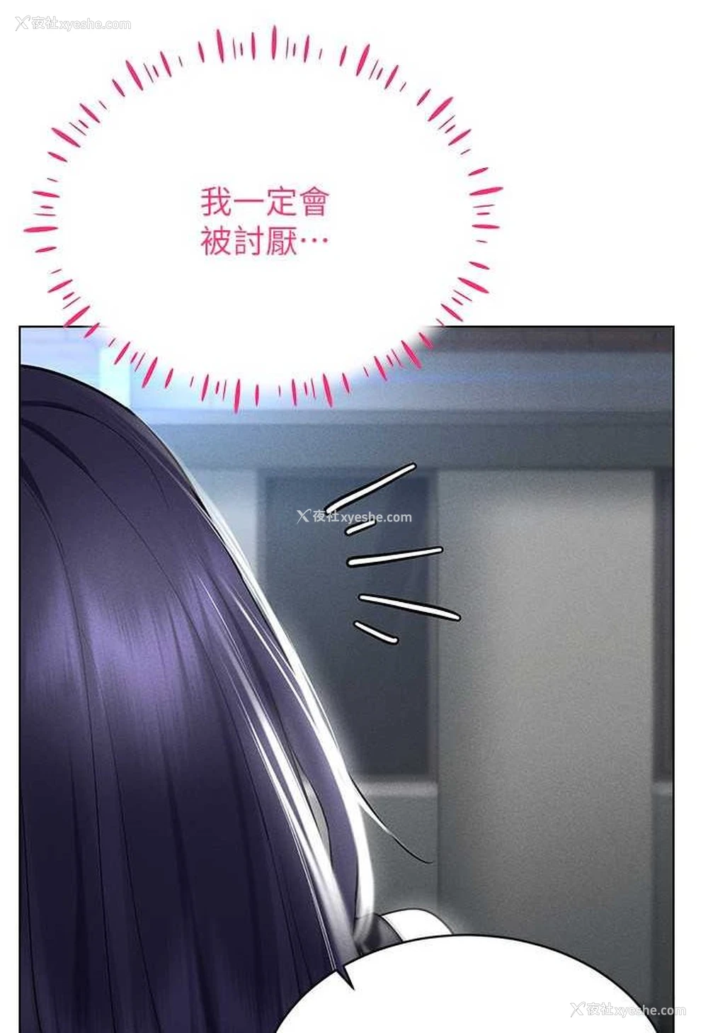 113P - 穿入VR成为性域猎人