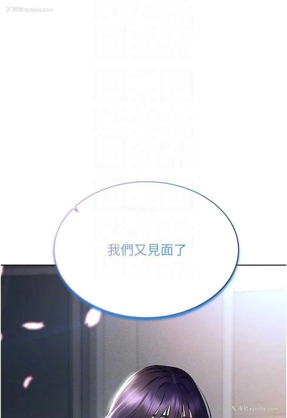 119P - 穿入VR成为性域猎人