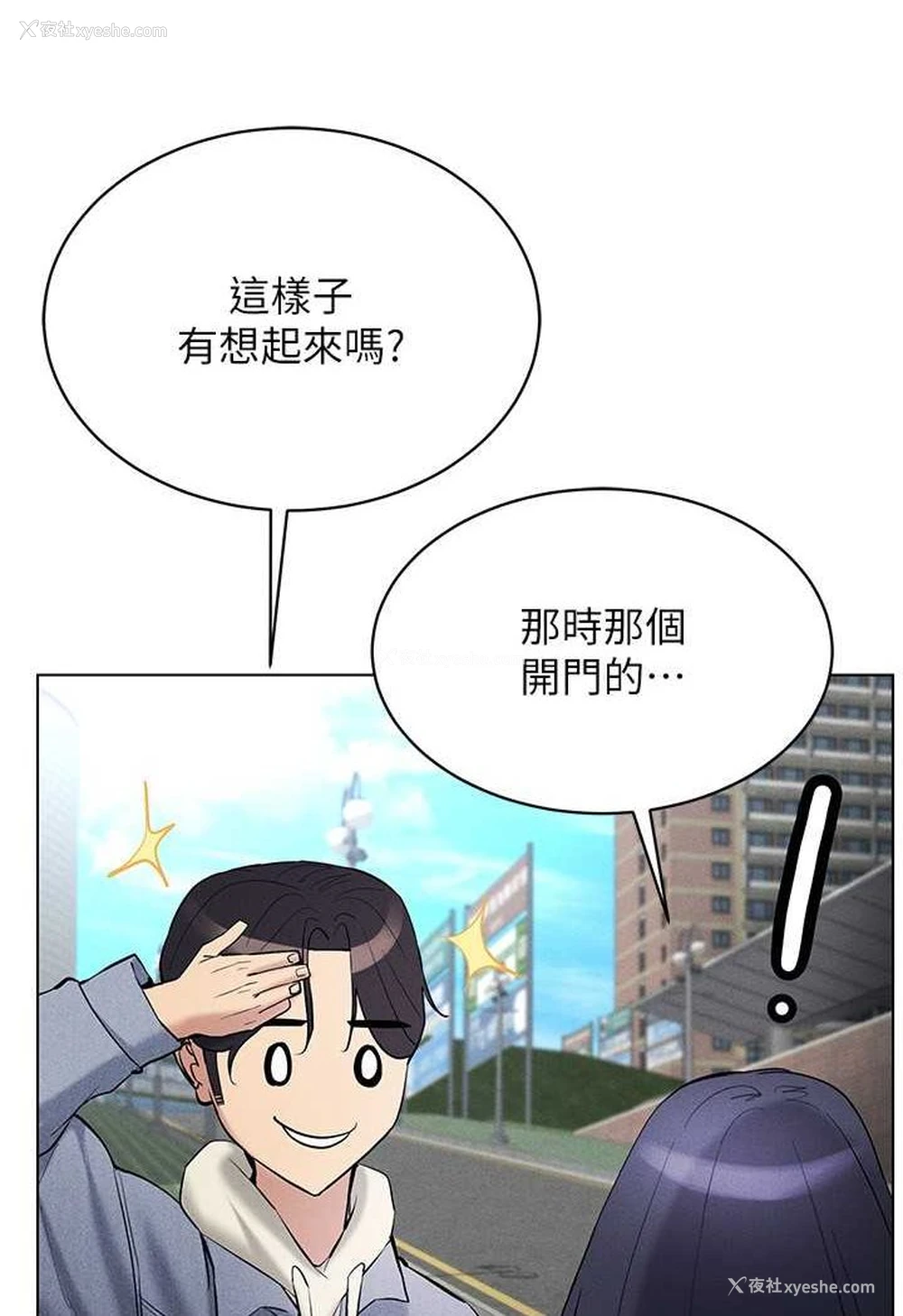 125P - 穿入VR成为性域猎人