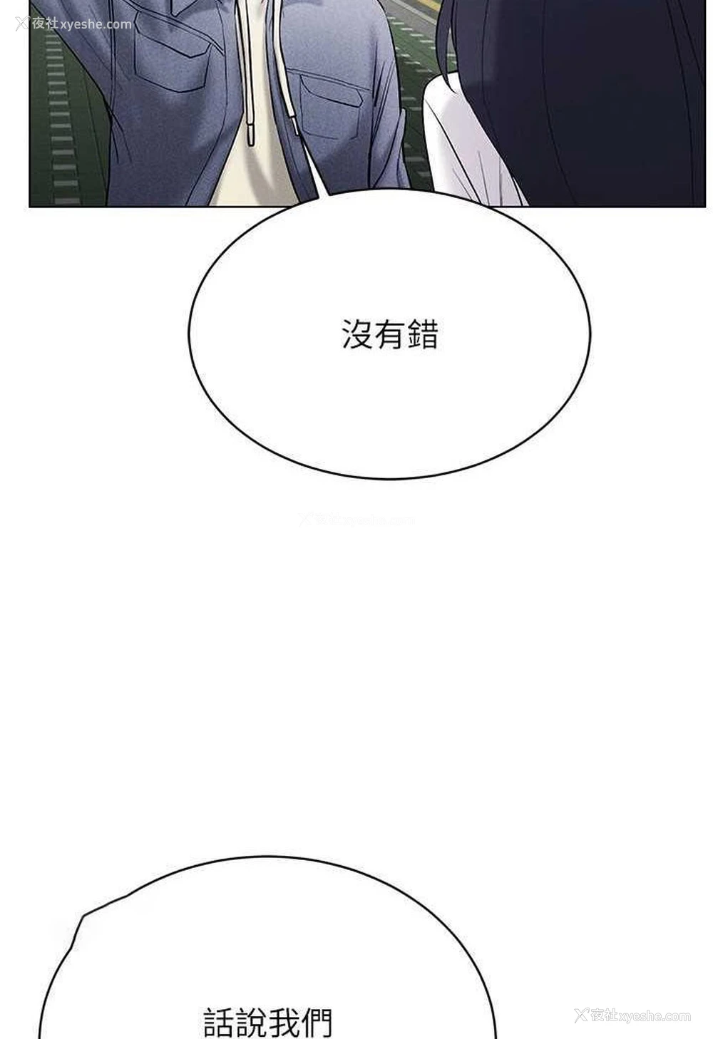 126P - 穿入VR成为性域猎人