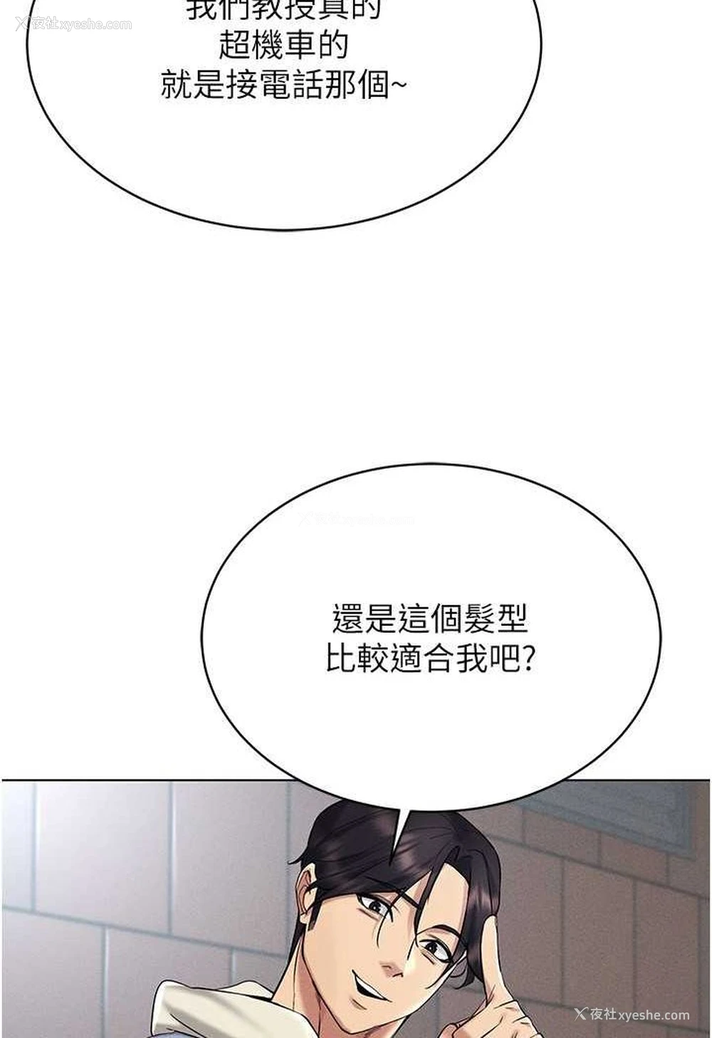 130P - 穿入VR成为性域猎人