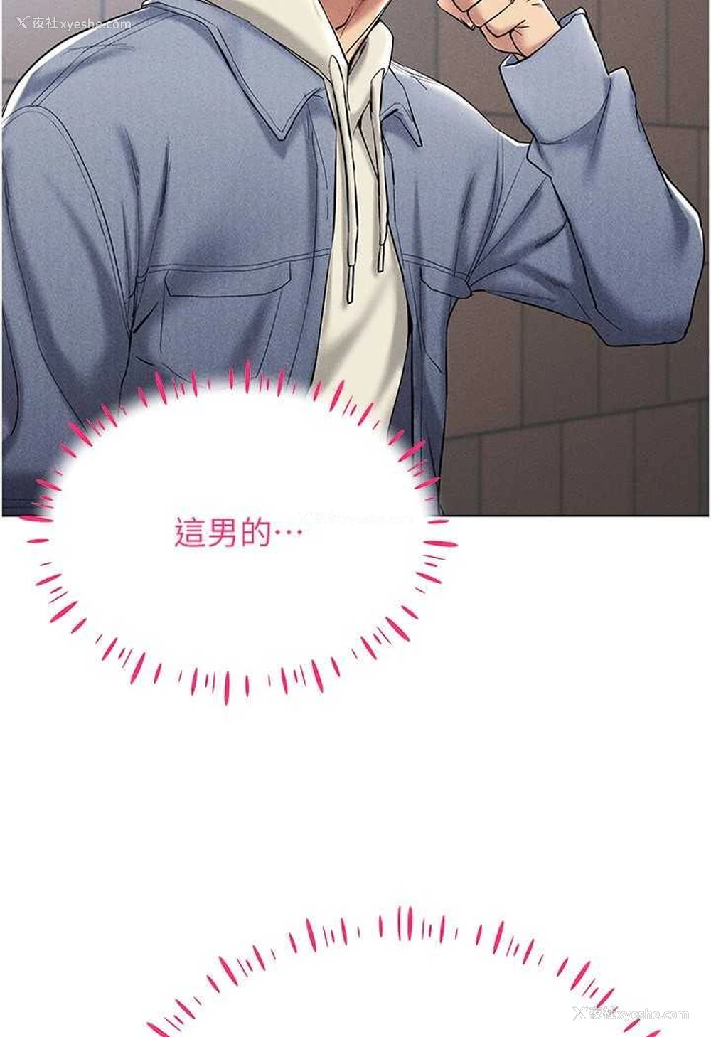 131P - 穿入VR成为性域猎人