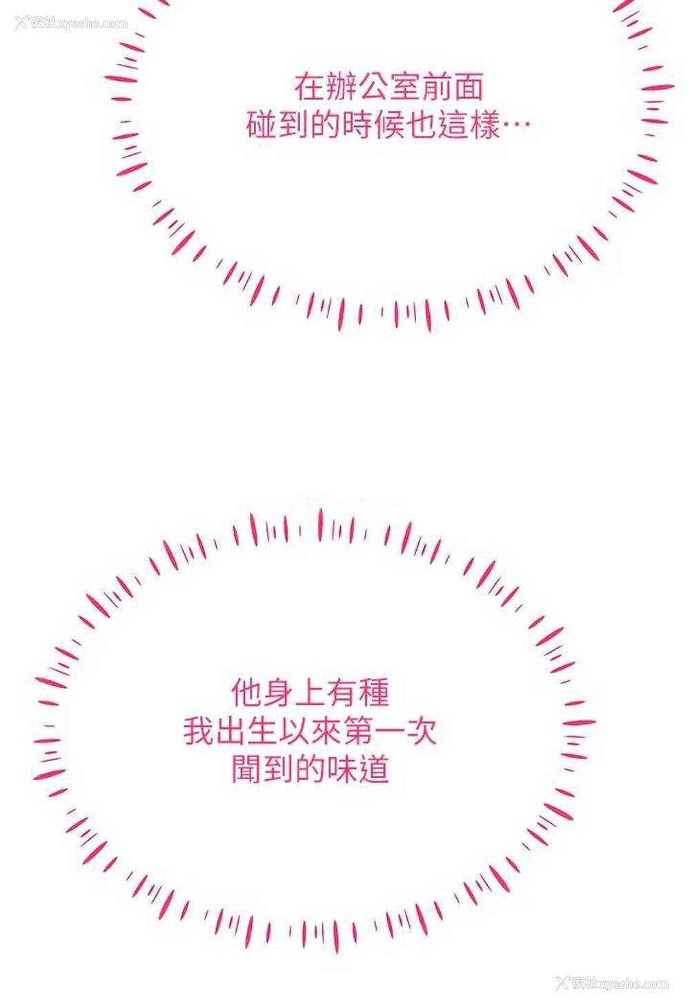 132P - 穿入VR成为性域猎人