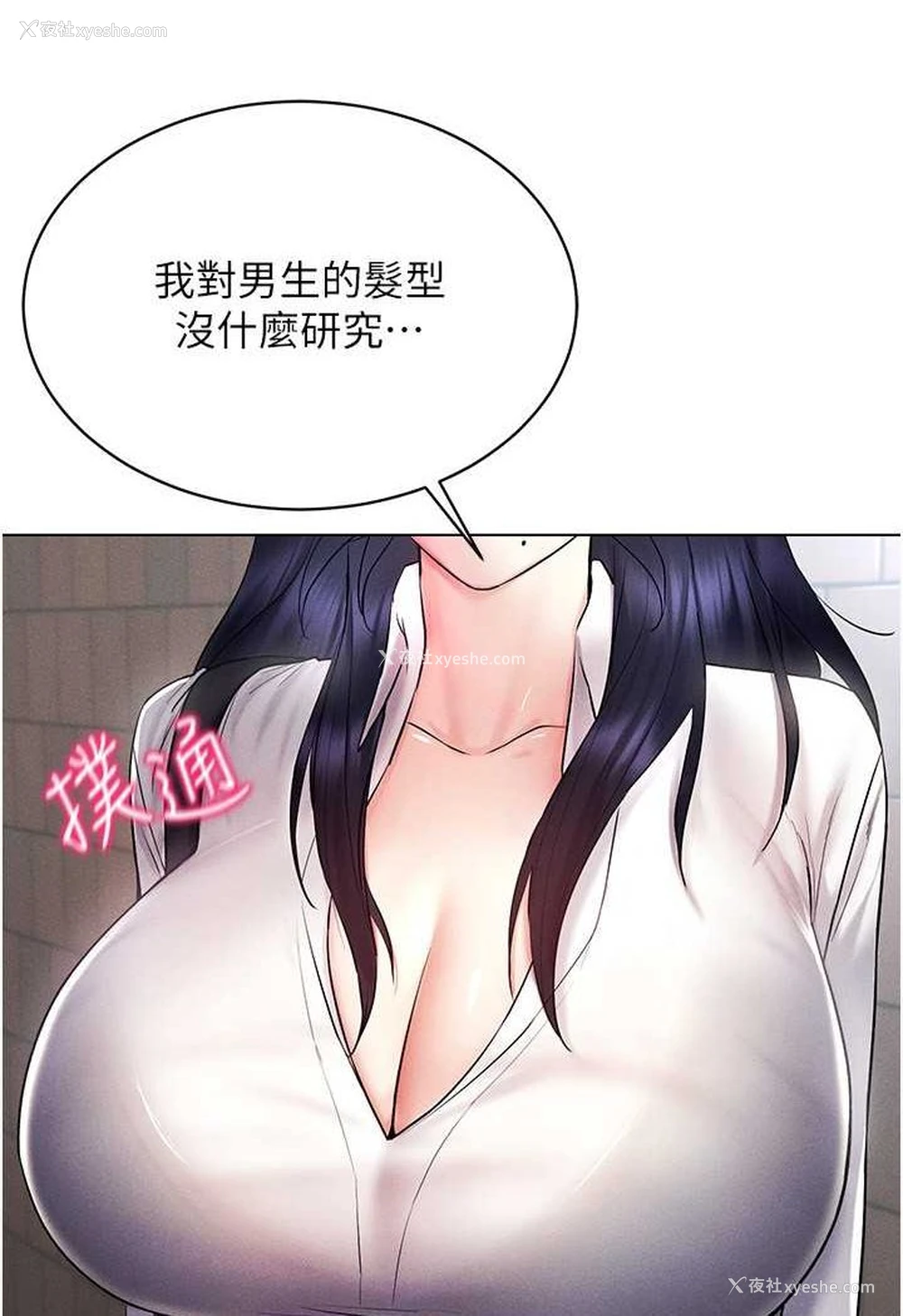 133P - 穿入VR成为性域猎人