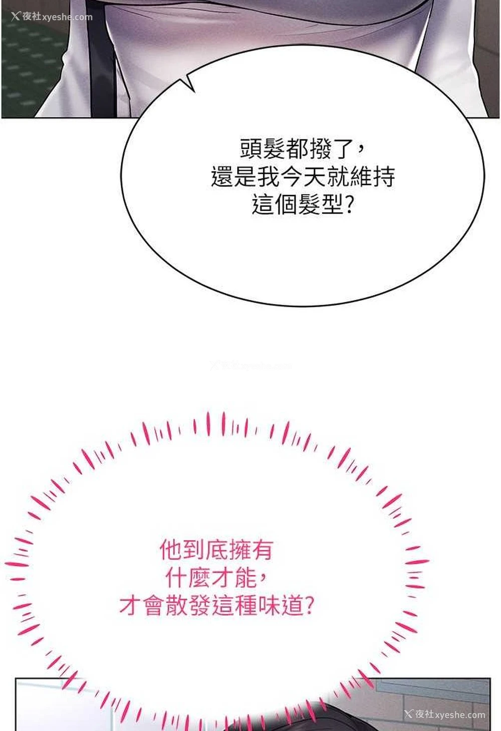 134P - 穿入VR成为性域猎人