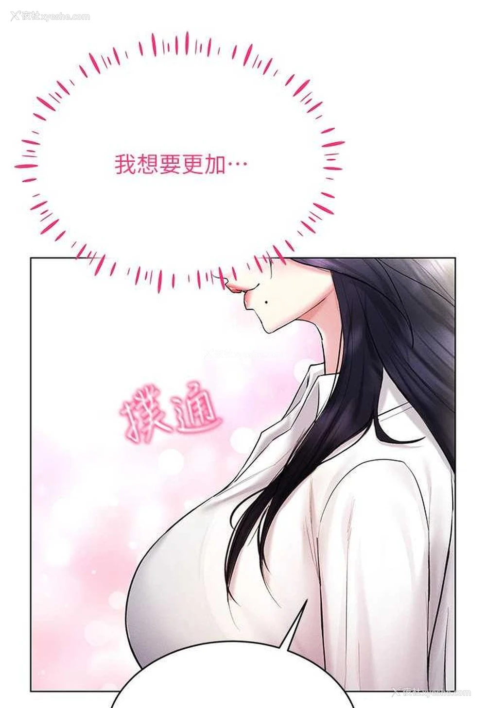 136P - 穿入VR成为性域猎人