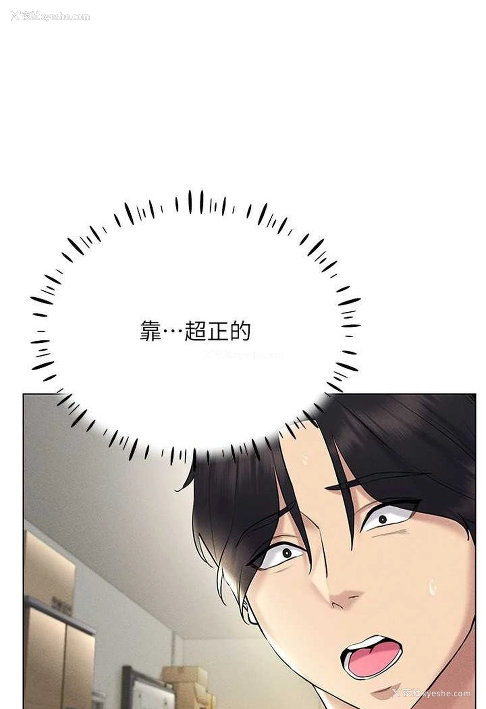 13P - 穿入VR成为性域猎人