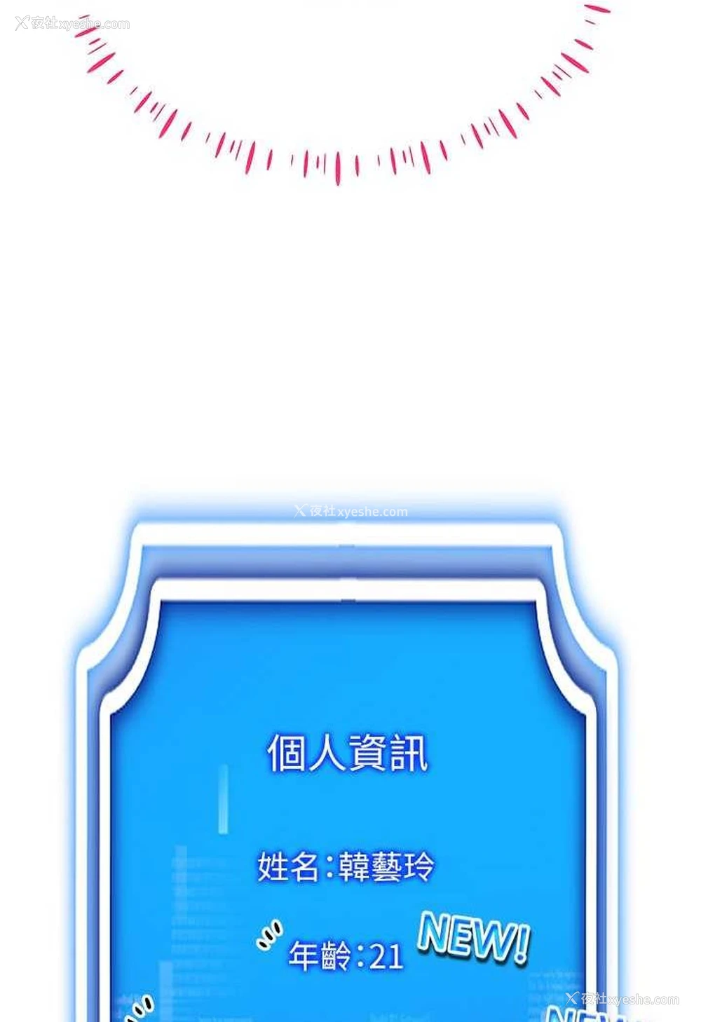 140P - 穿入VR成为性域猎人