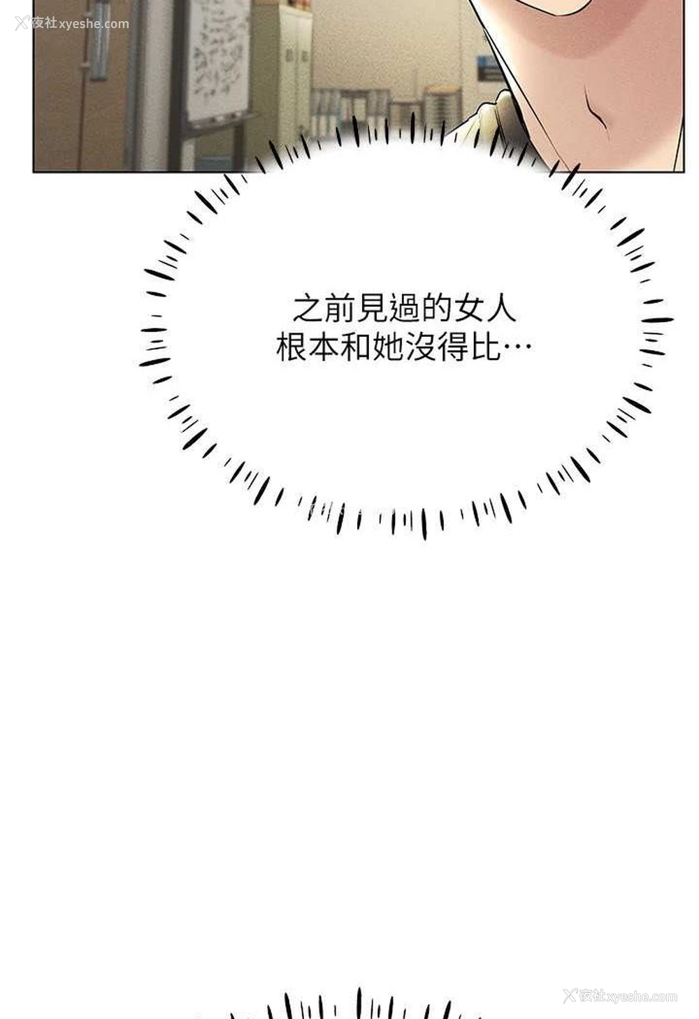 14P - 穿入VR成为性域猎人