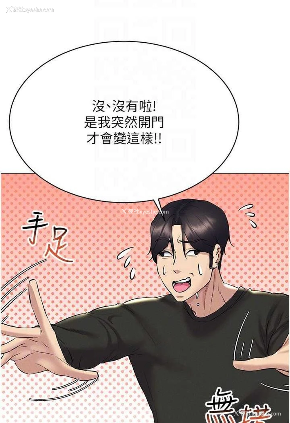 20P - 穿入VR成为性域猎人