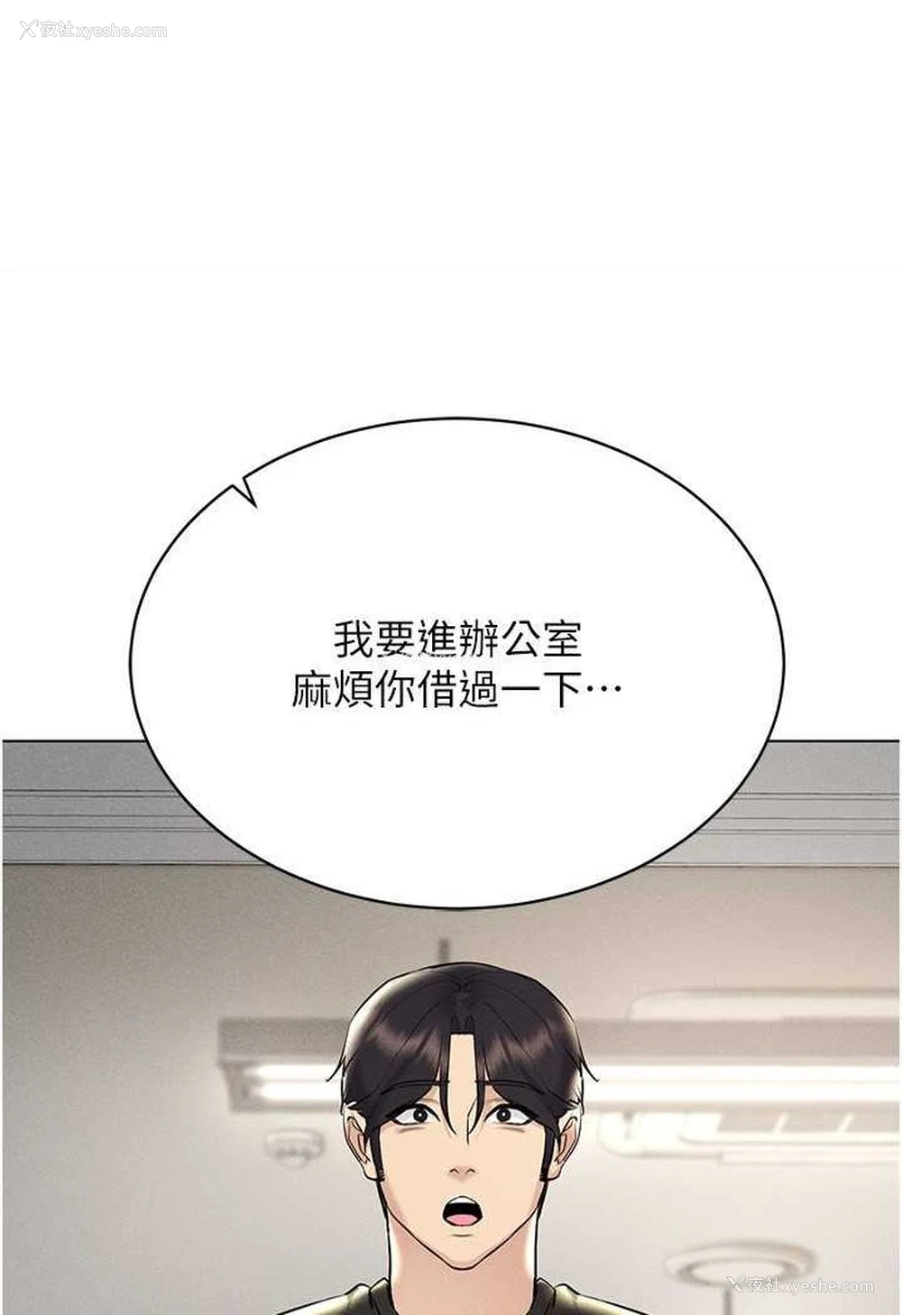 25P - 穿入VR成为性域猎人