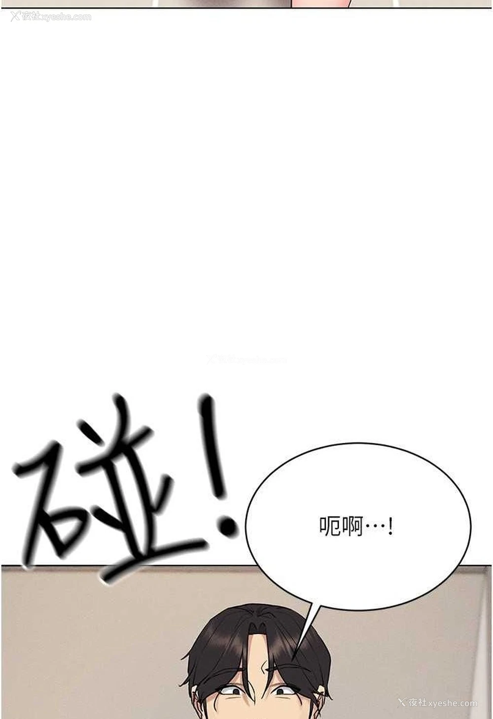 3P - 穿入VR成为性域猎人