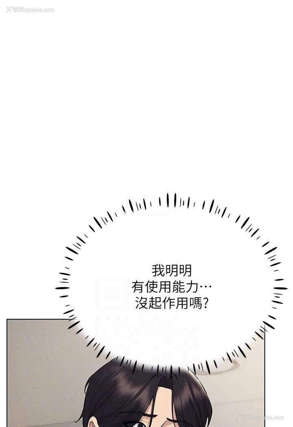 33P - 穿入VR成为性域猎人