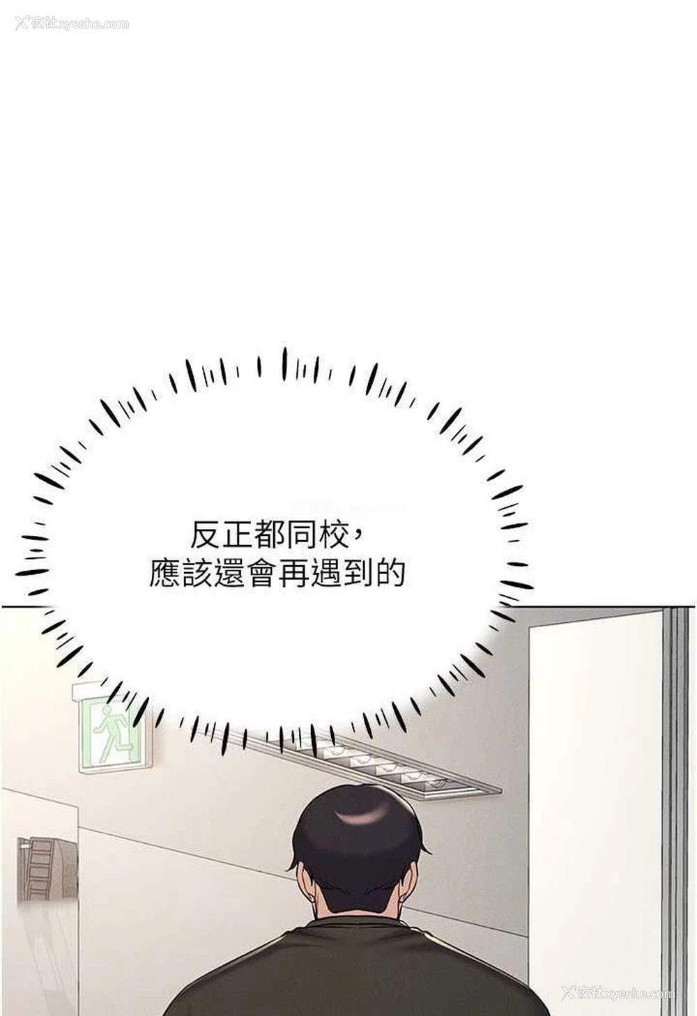 36P - 穿入VR成为性域猎人
