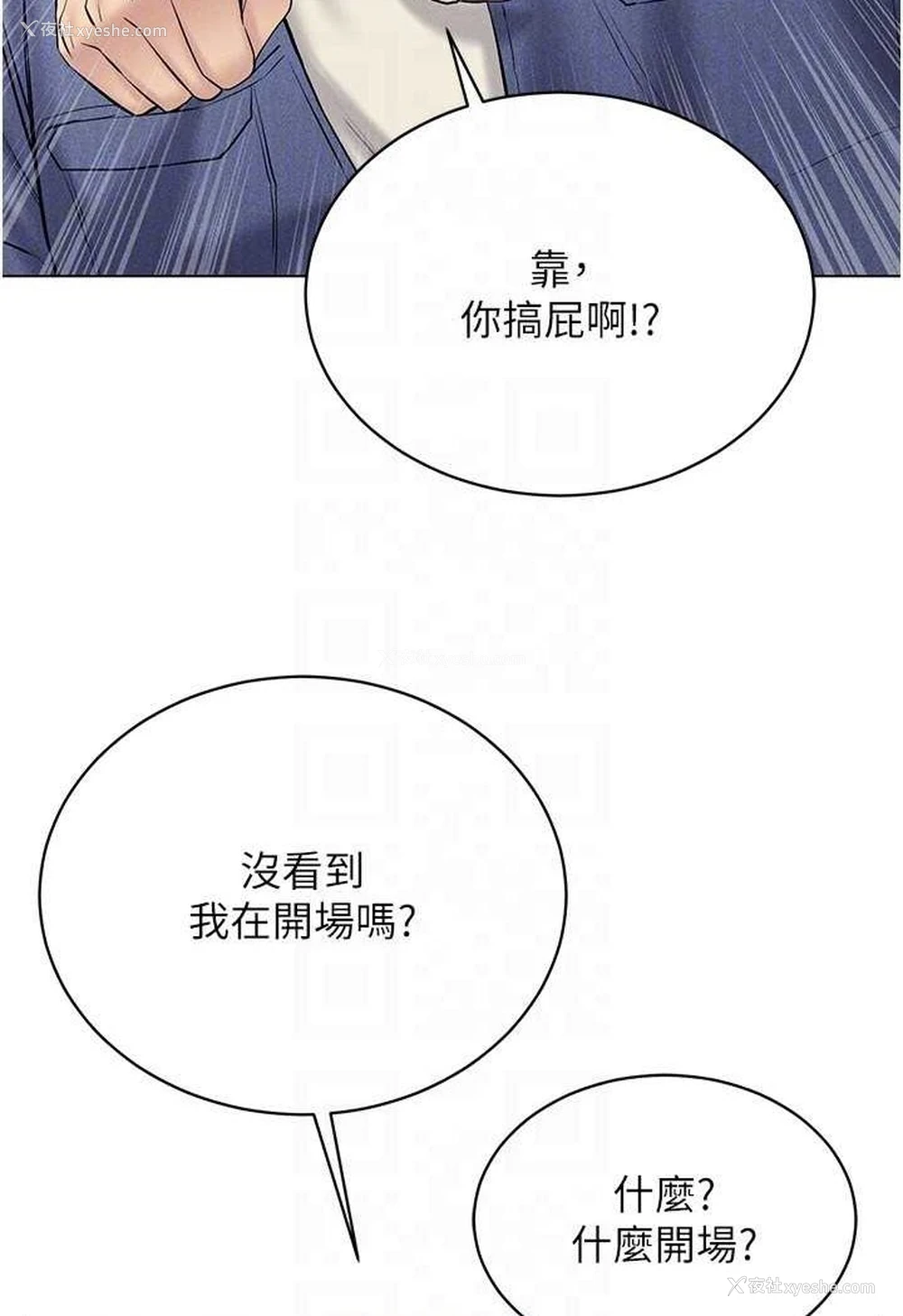48P - 穿入VR成为性域猎人